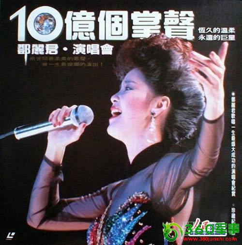 揭秘邓丽君真正死因